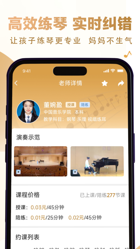 英音在线-01