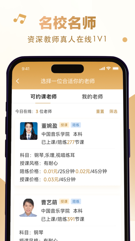 英音在线-01