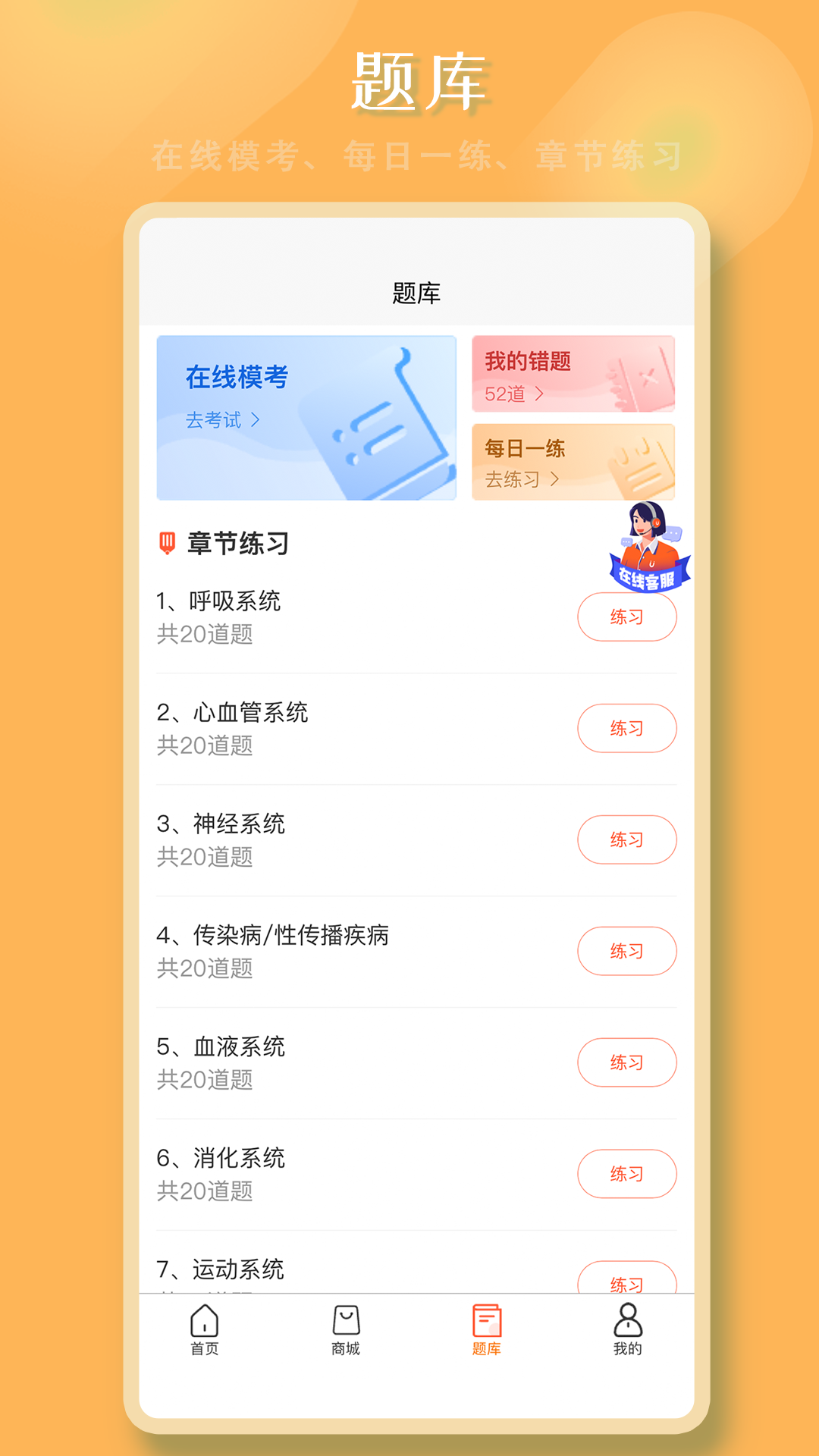 好医考-01