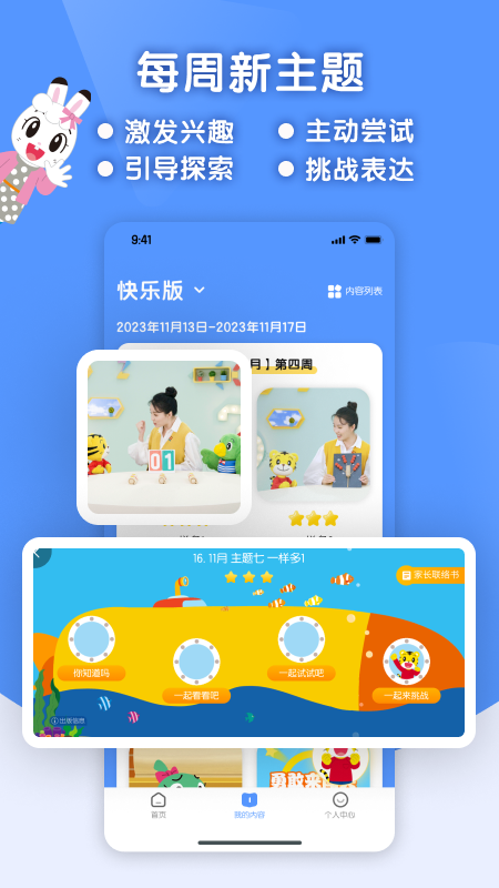 巧虎缤纷世界-1