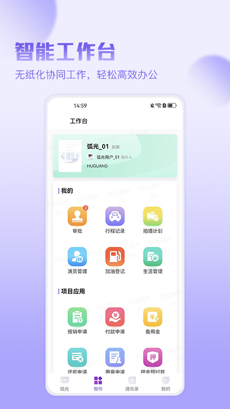 弧光-01