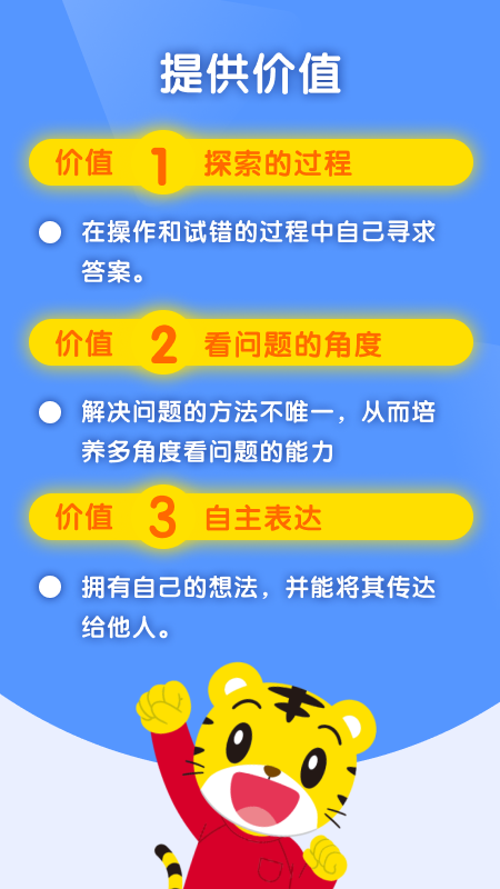 巧虎缤纷世界-4
