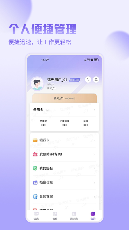 弧光-01