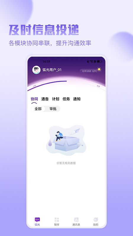弧光-01