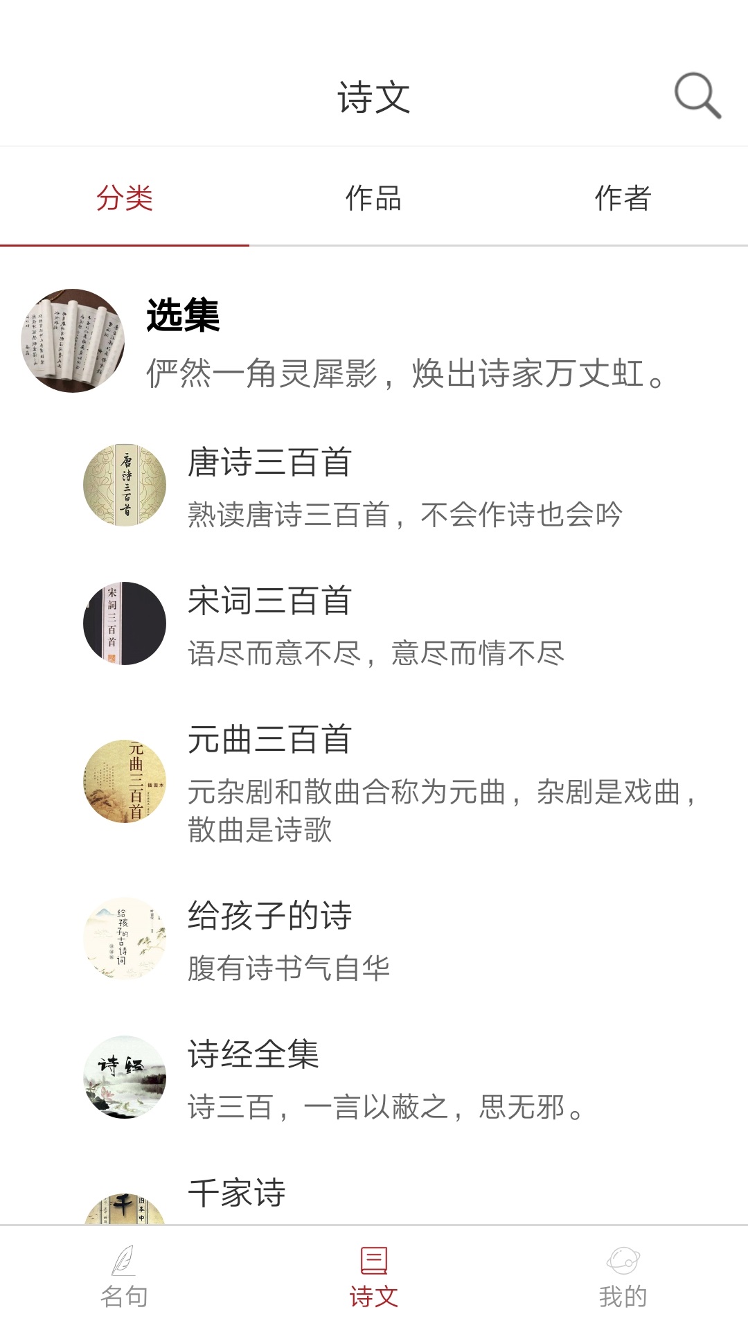 诗词之旅-01