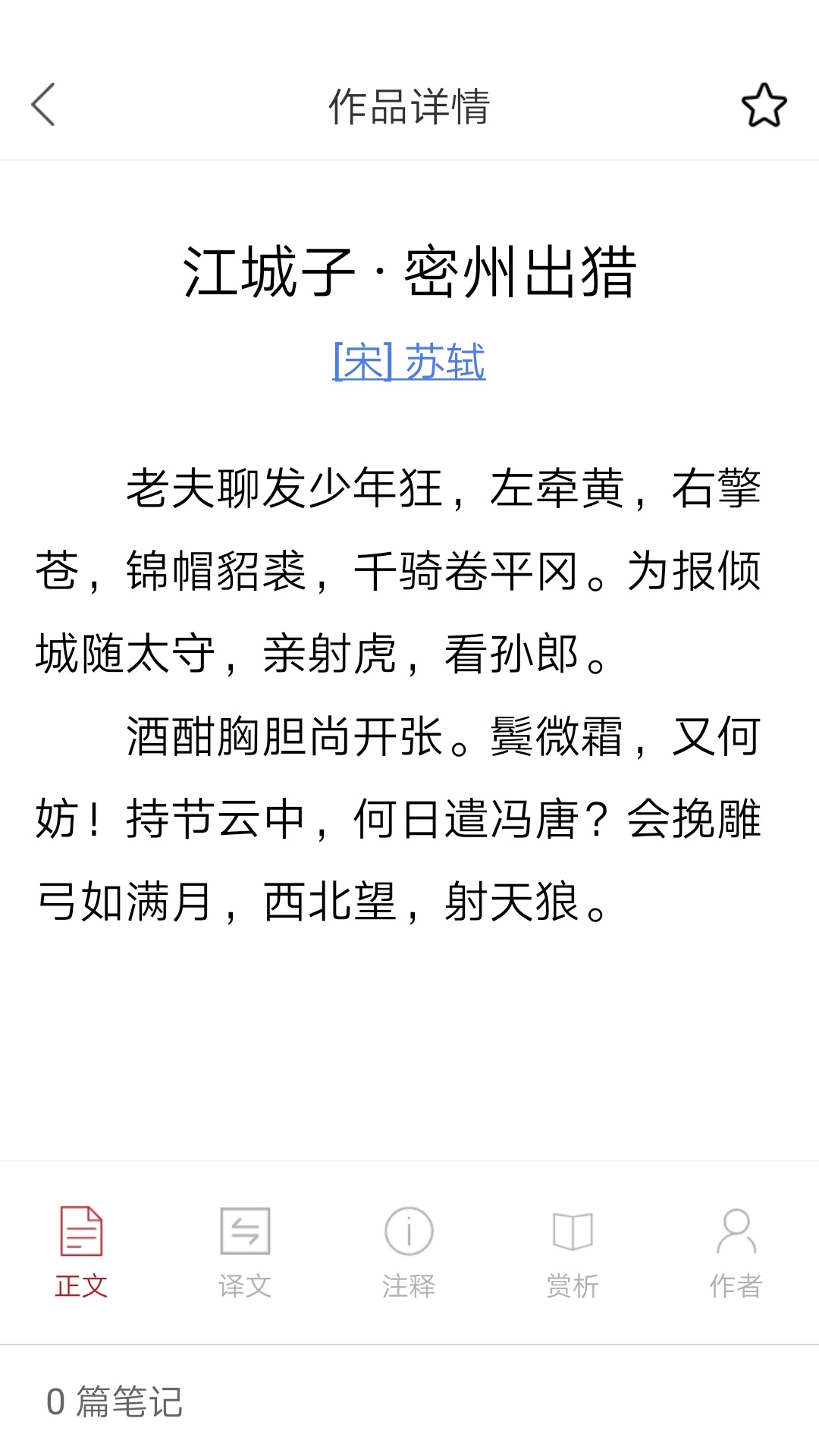 诗词之旅-01