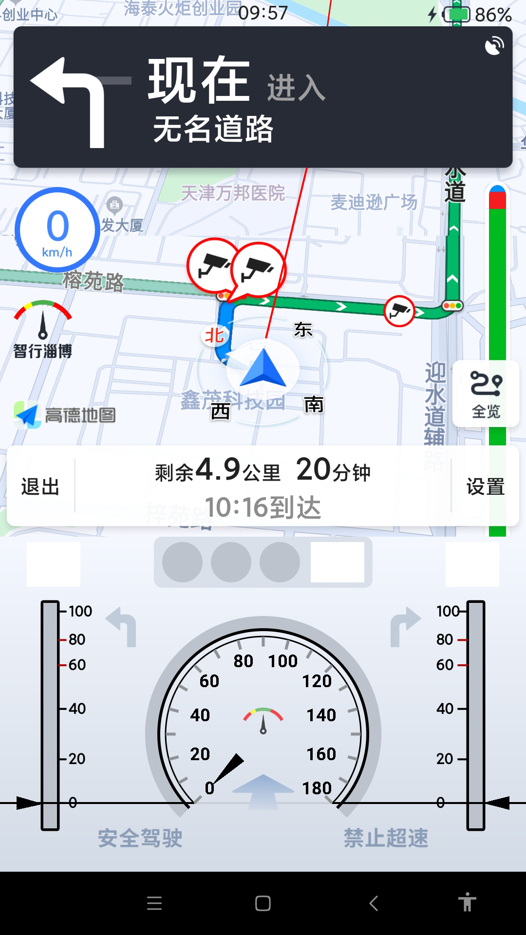 智行淄博-01
