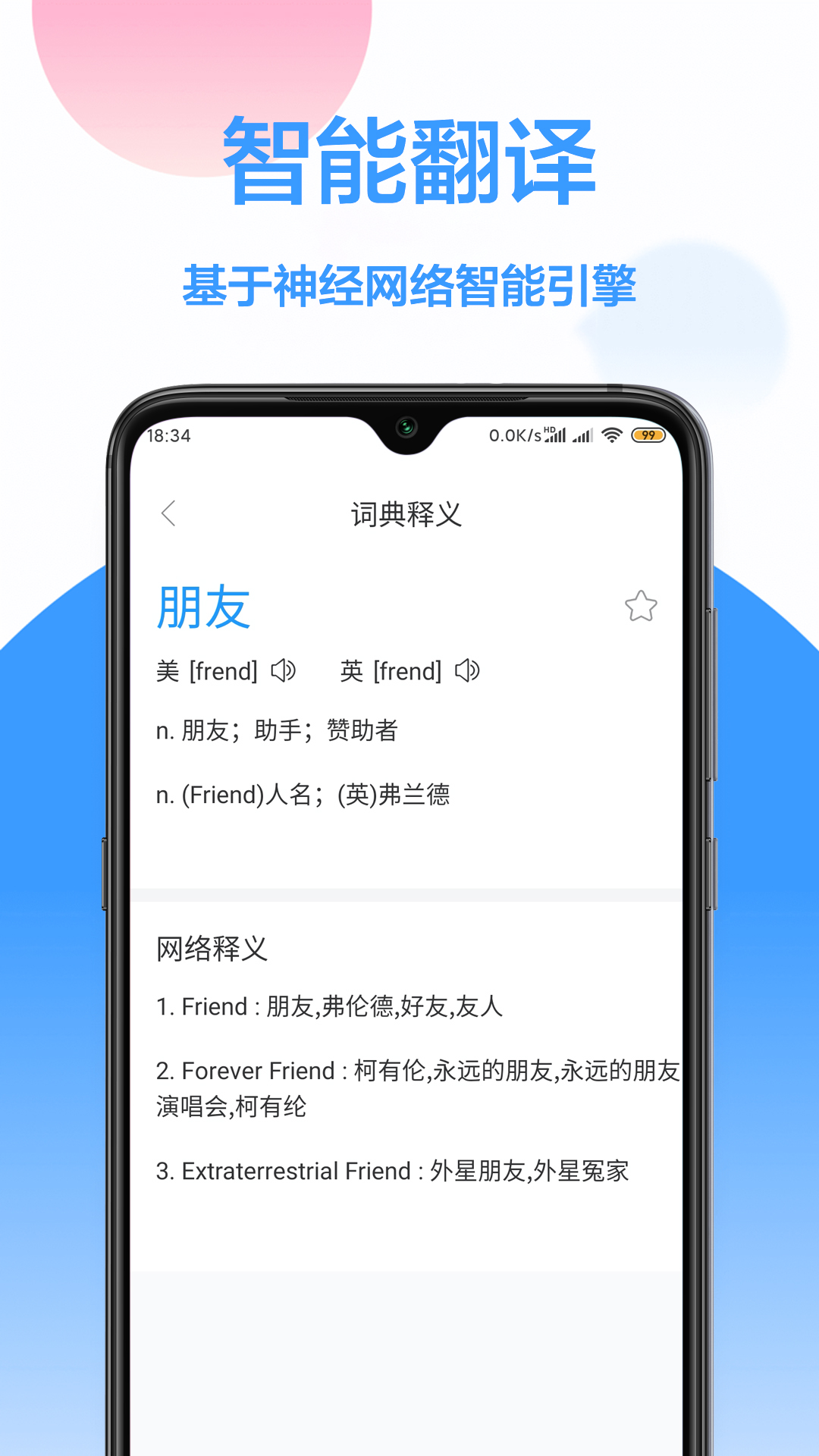 中英文翻译-01