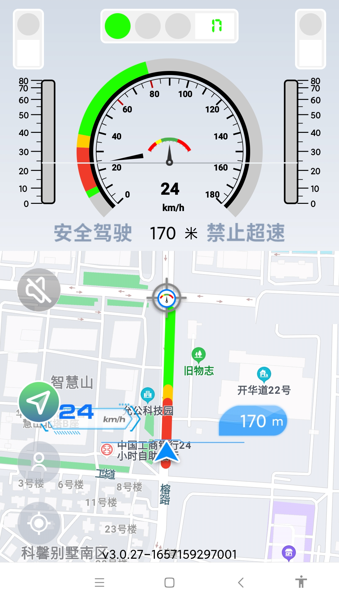 智行淄博-01