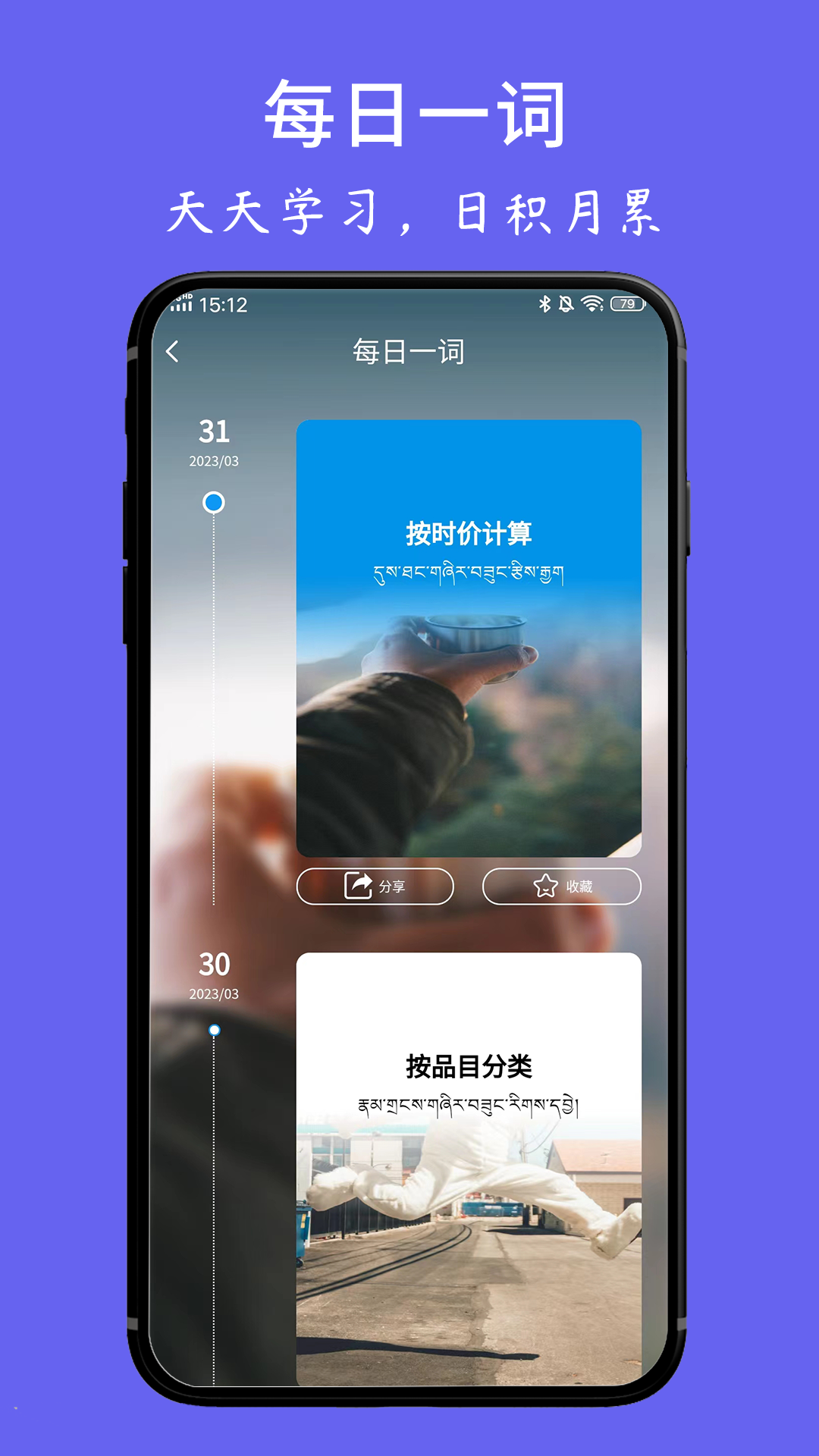 藏文翻译词典-01