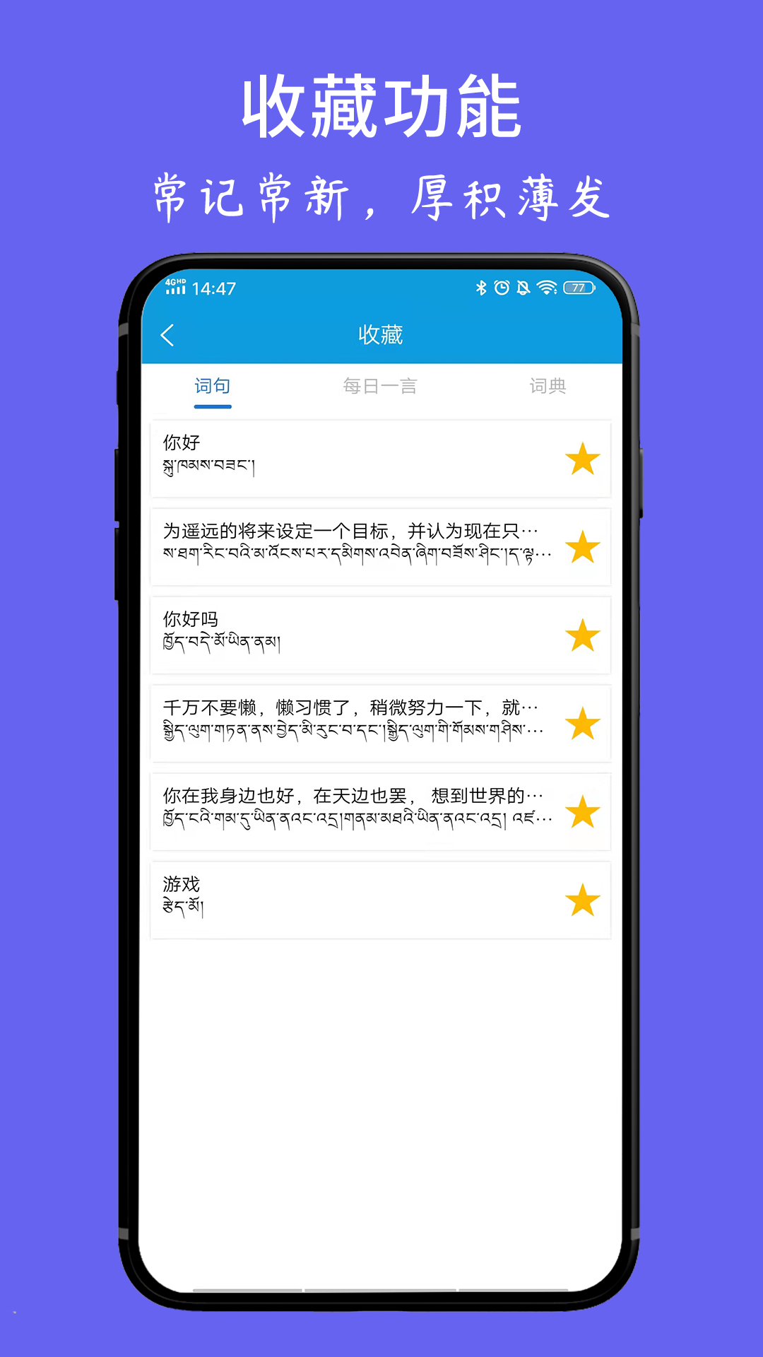 藏文翻译词典-01