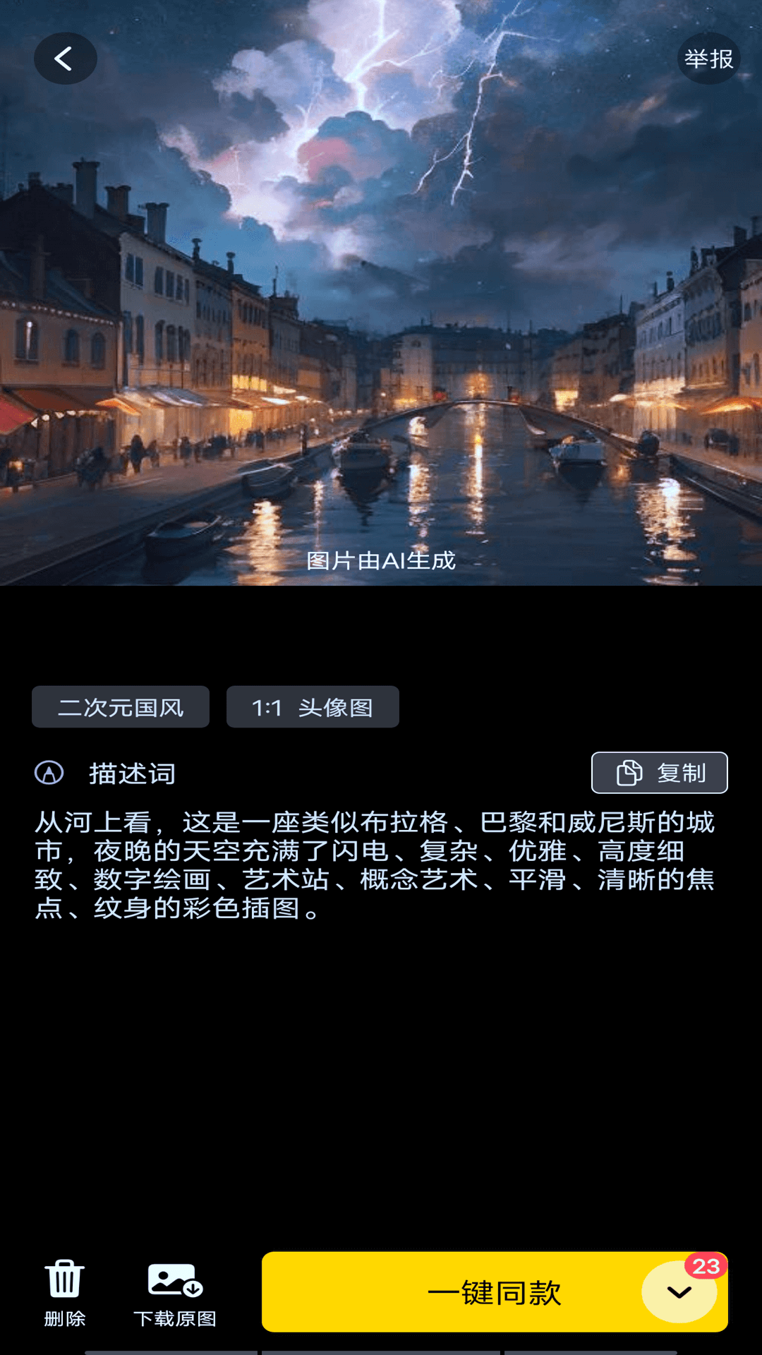 ai文生图-01