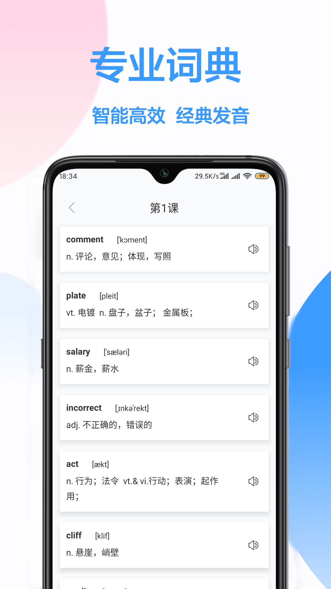 中英文翻译-01