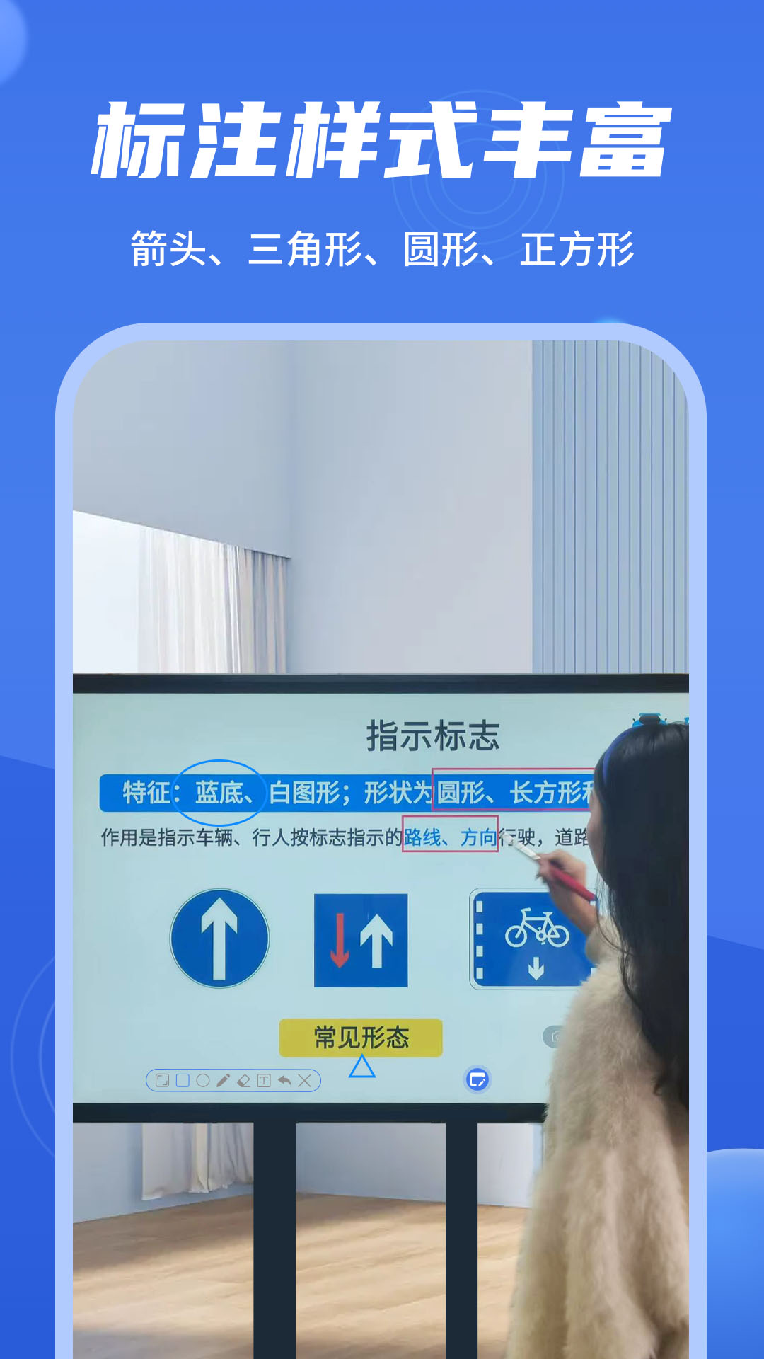 直播标注器-01