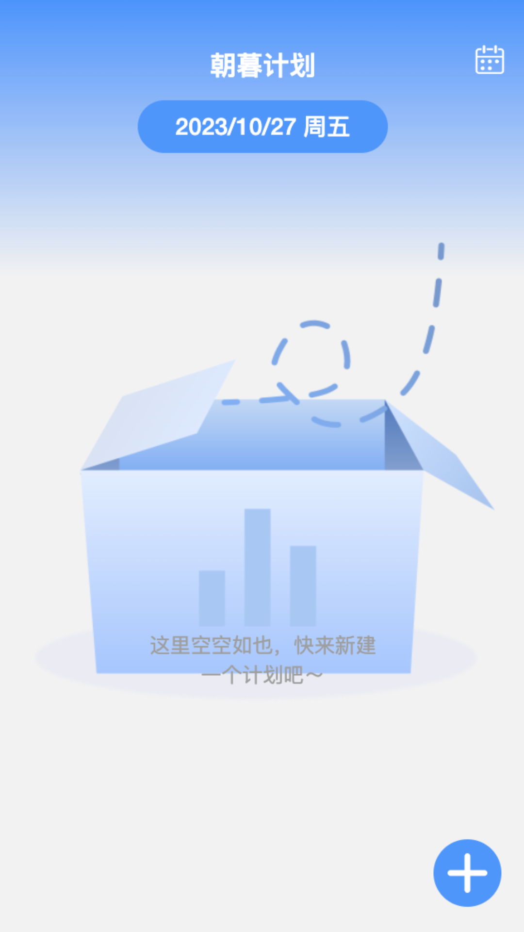 朝暮时长管家-01