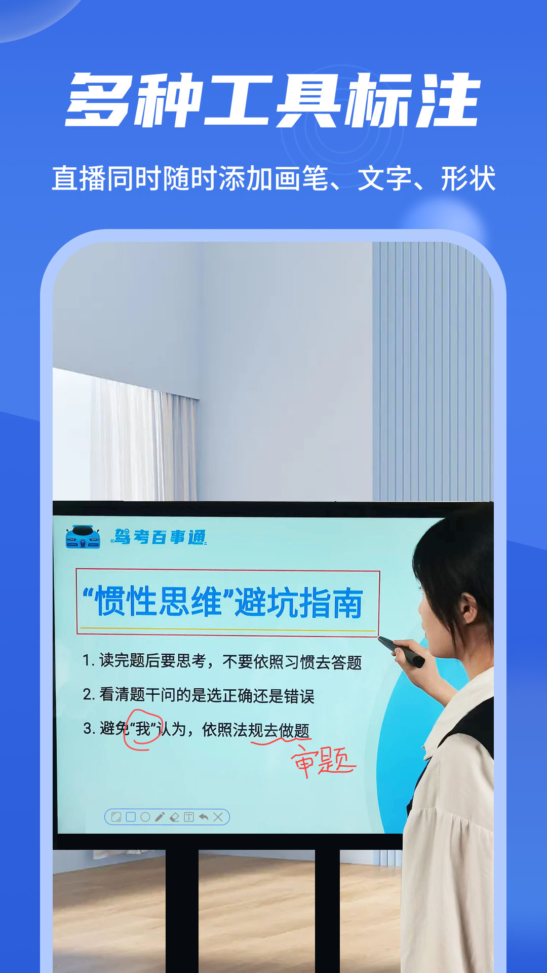 直播标注器-01