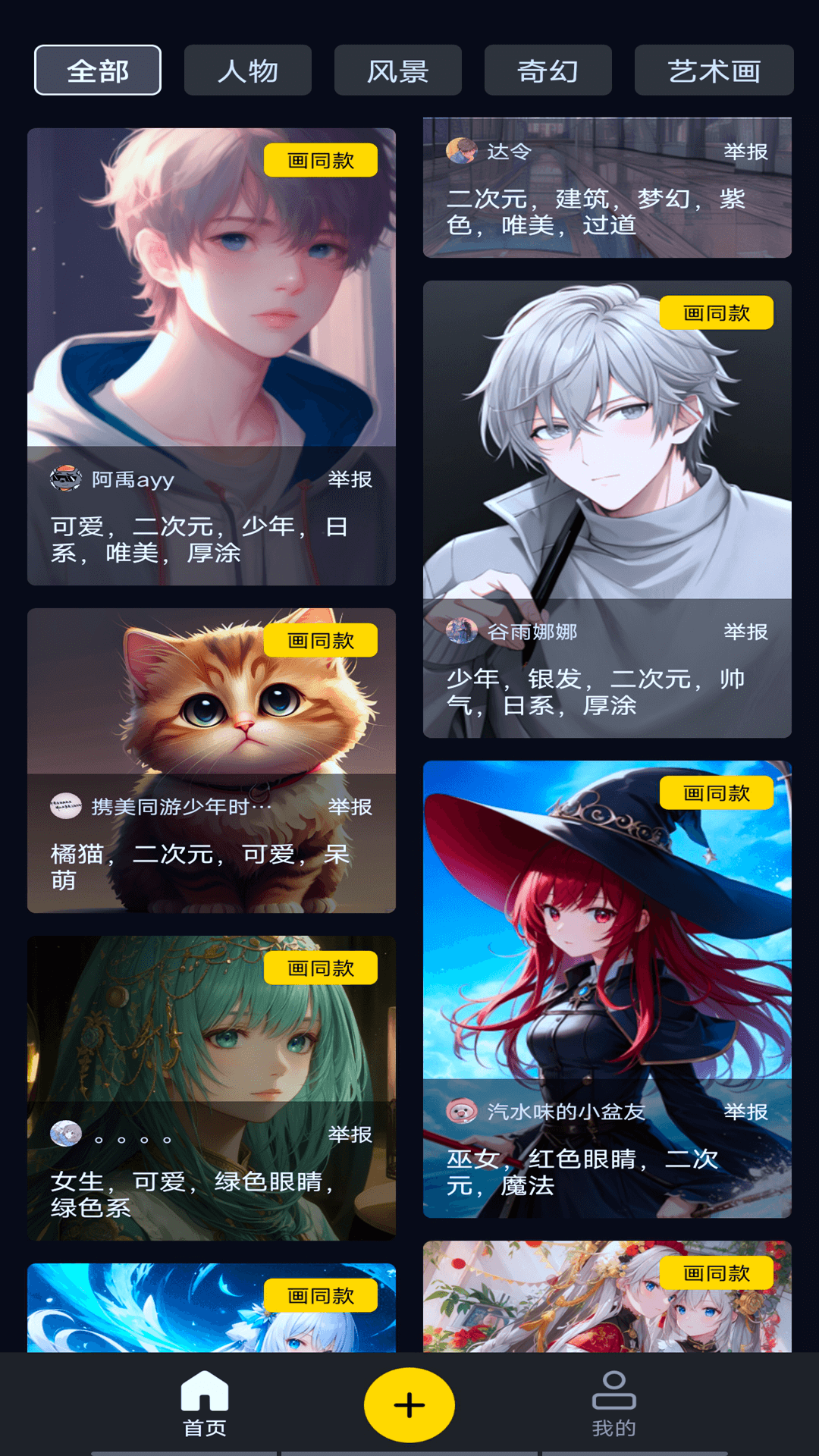 ai文生图-01