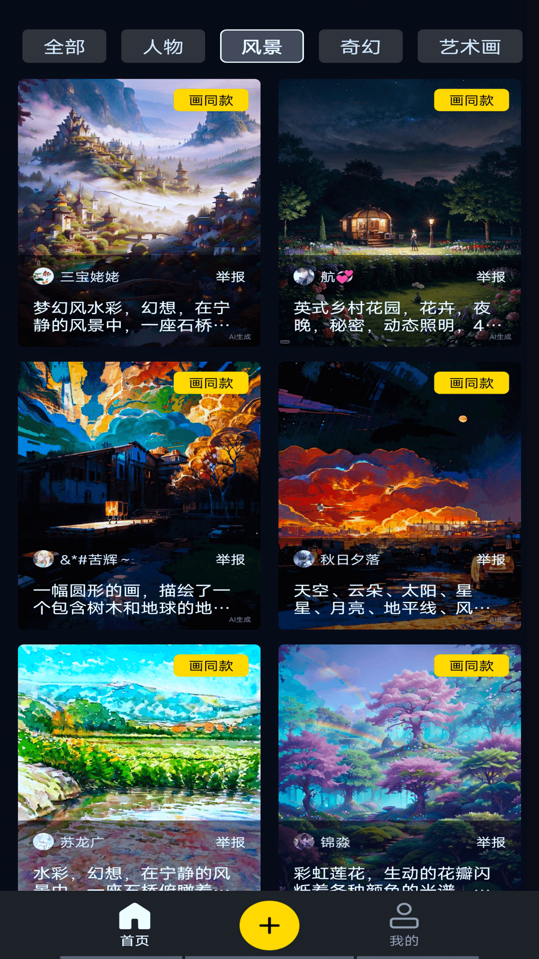 ai文生图-01