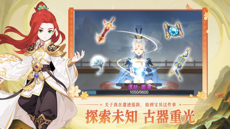 远古灵域-01