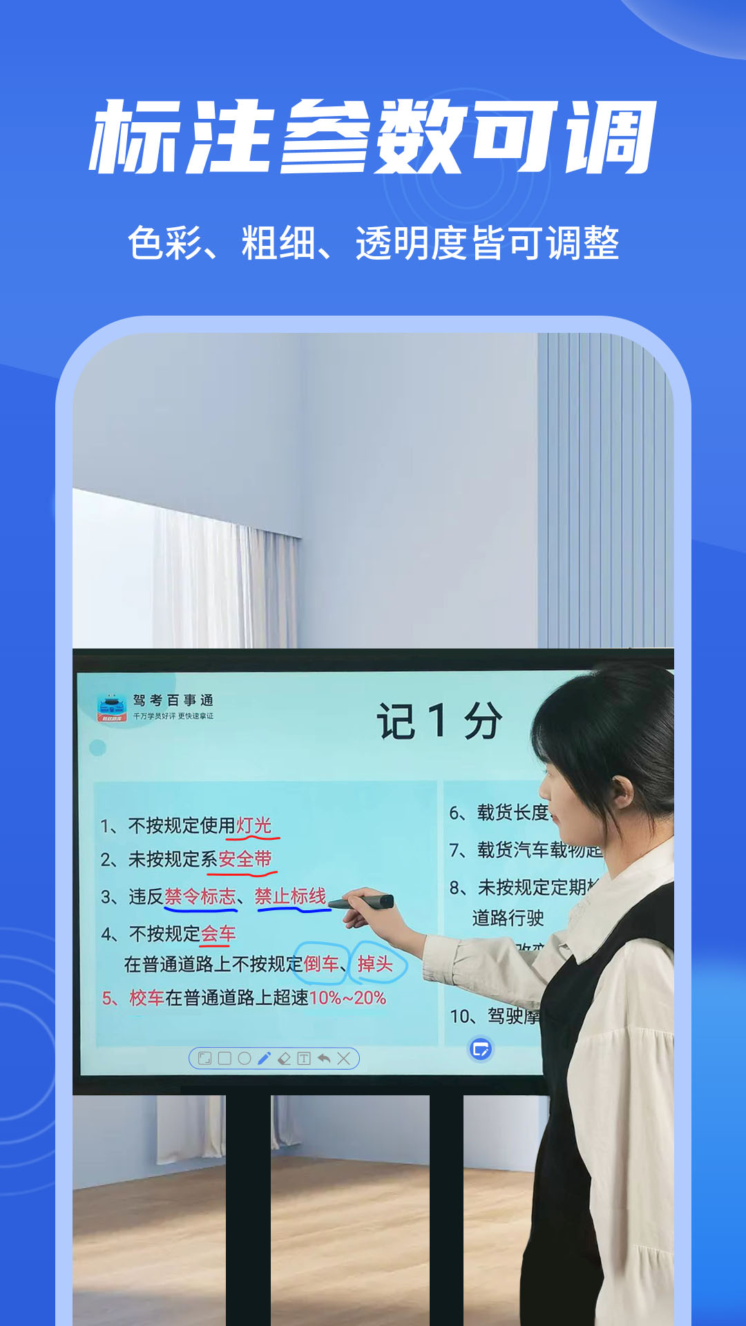 直播标注器-01