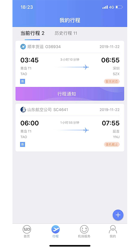 青岛国际机场-01