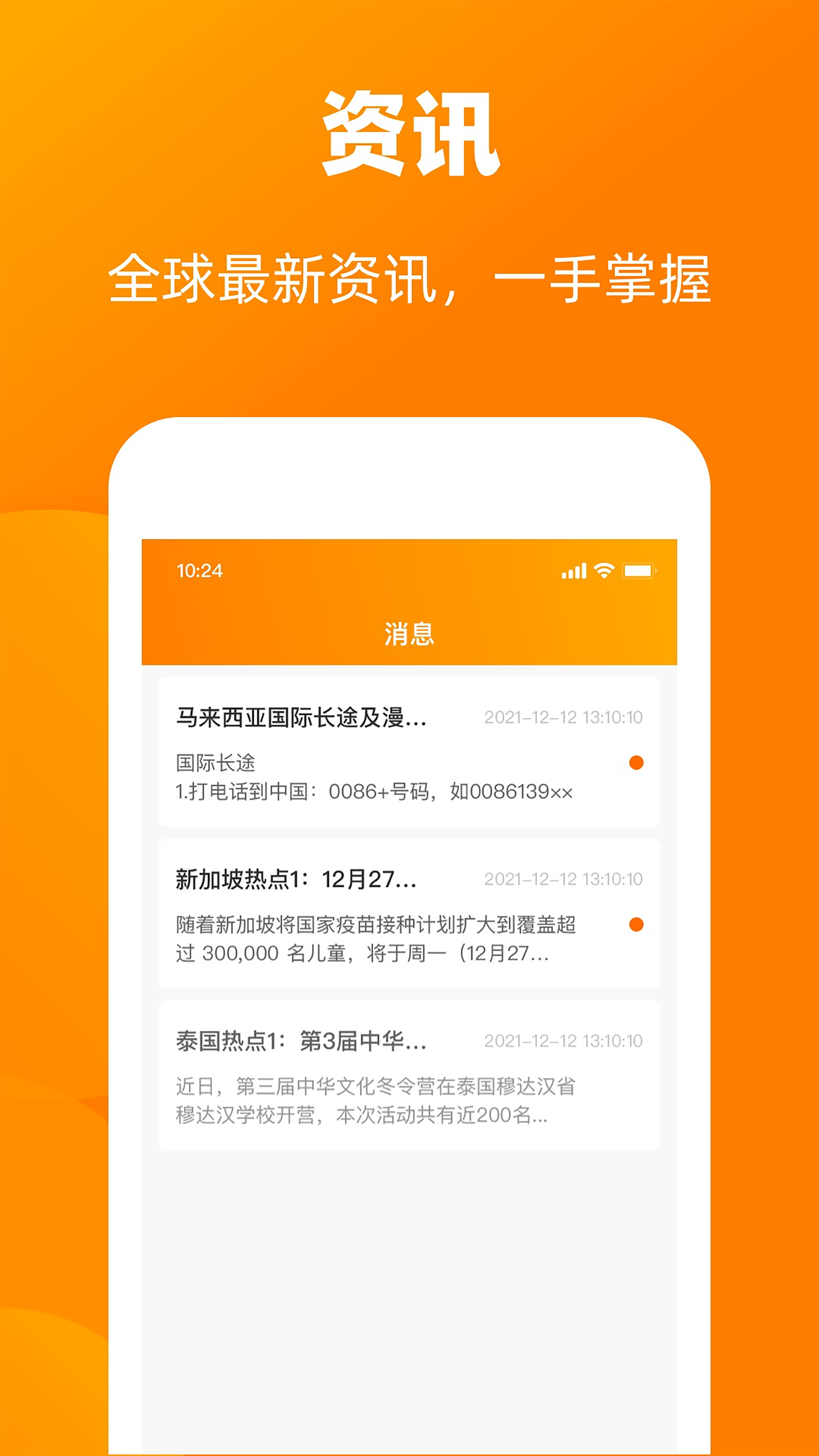 小啦全球充-01