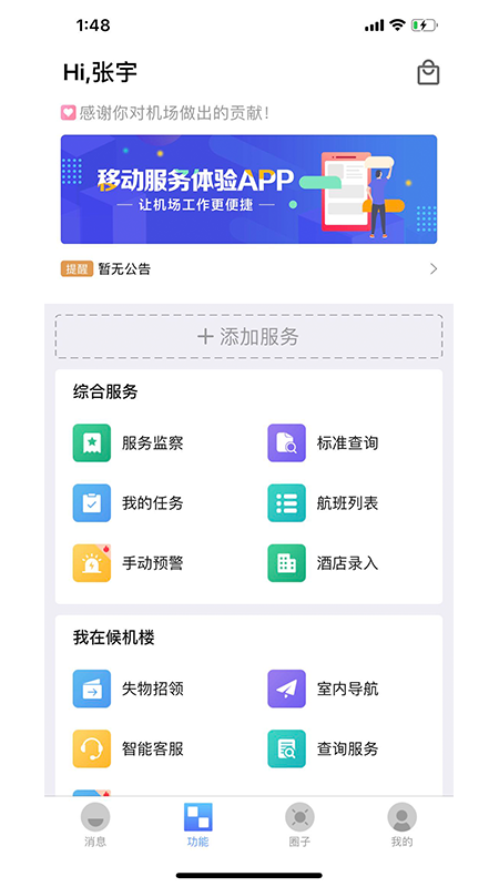 青岛国际机场-01