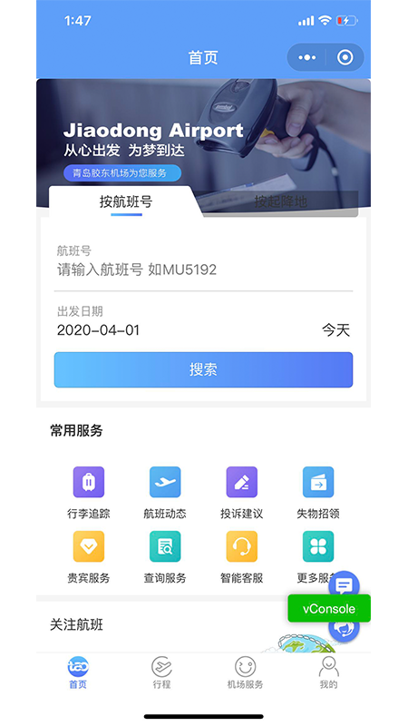 青岛国际机场-01