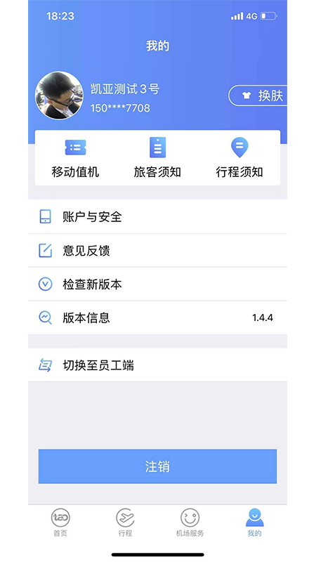 青岛国际机场-01