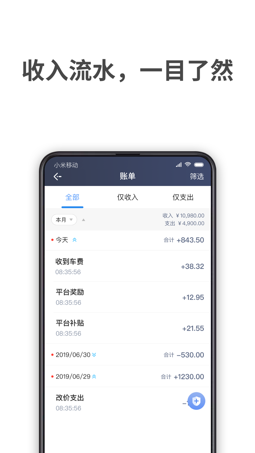 飞嘀车主-01