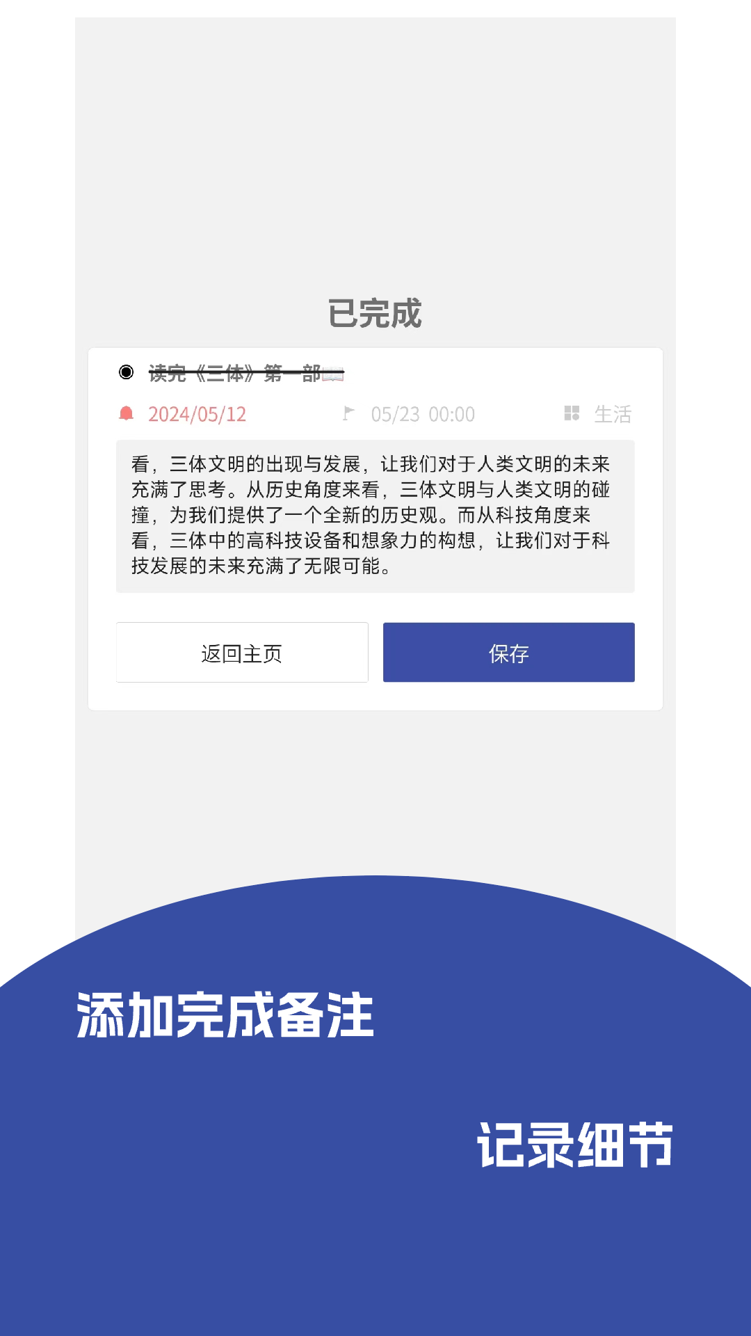 记事精灵-1