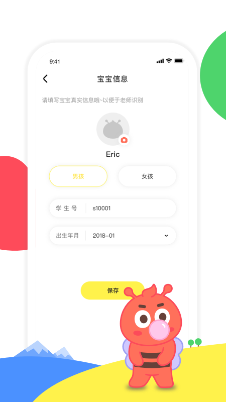 呱呱蜂乐园-2