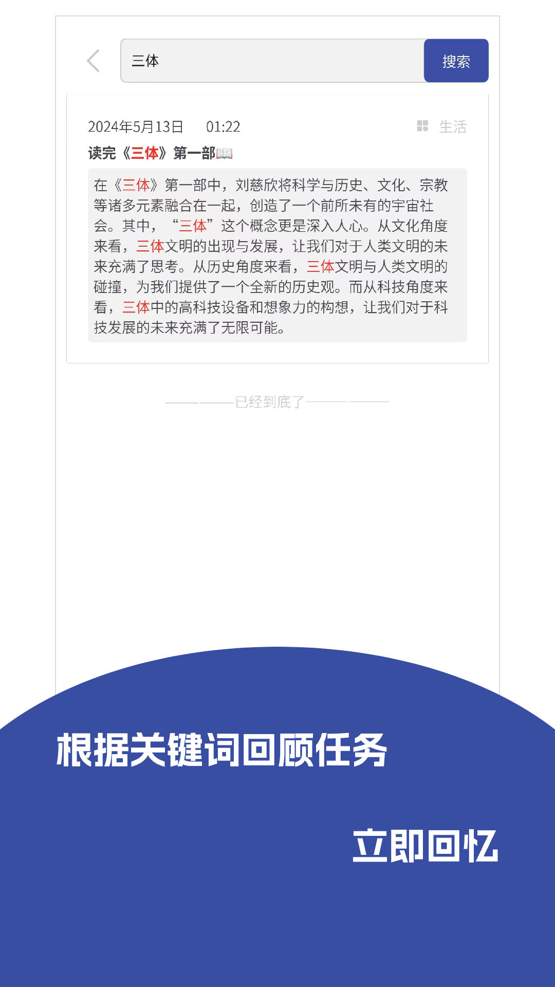 记事精灵-3