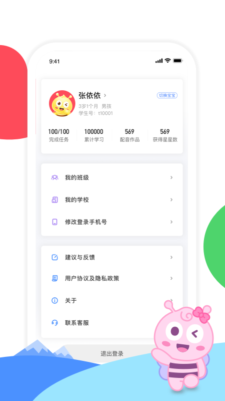 呱呱蜂乐园-1