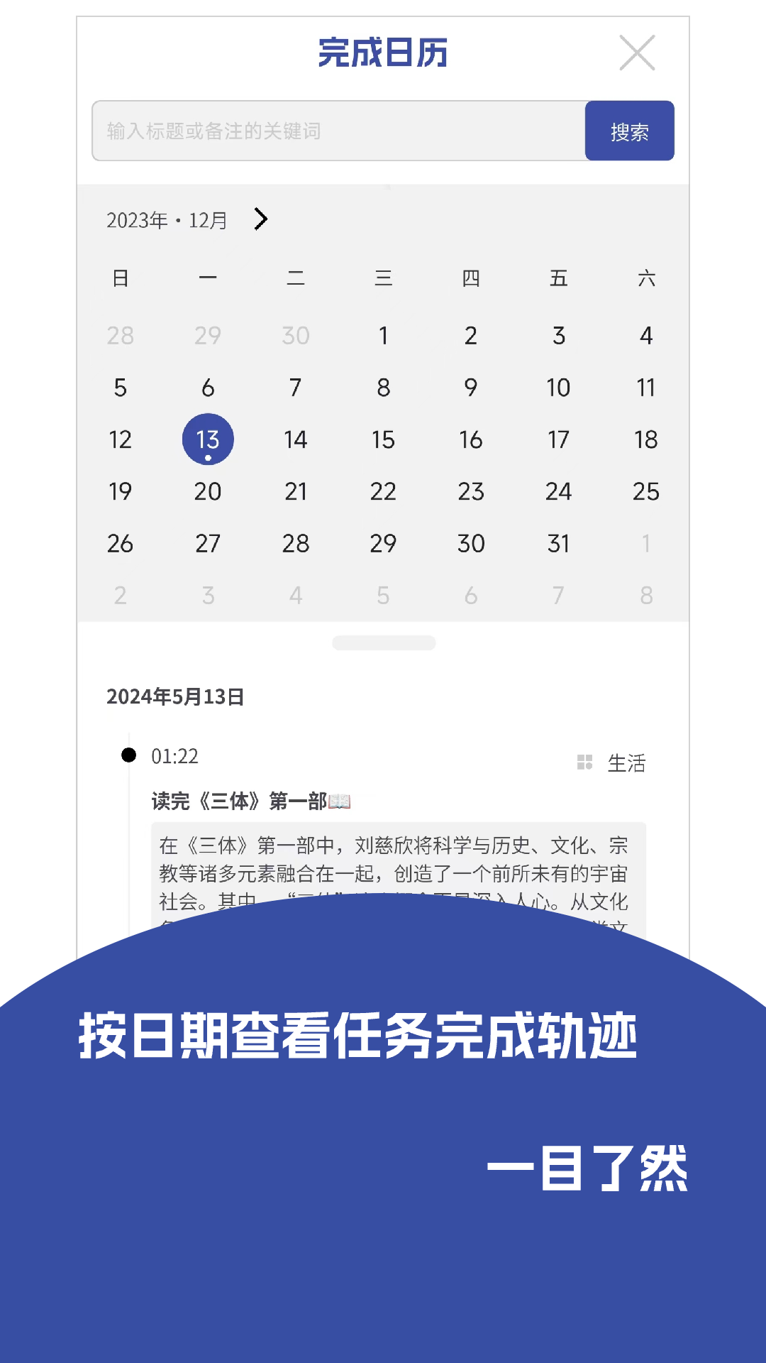 记事精灵-2