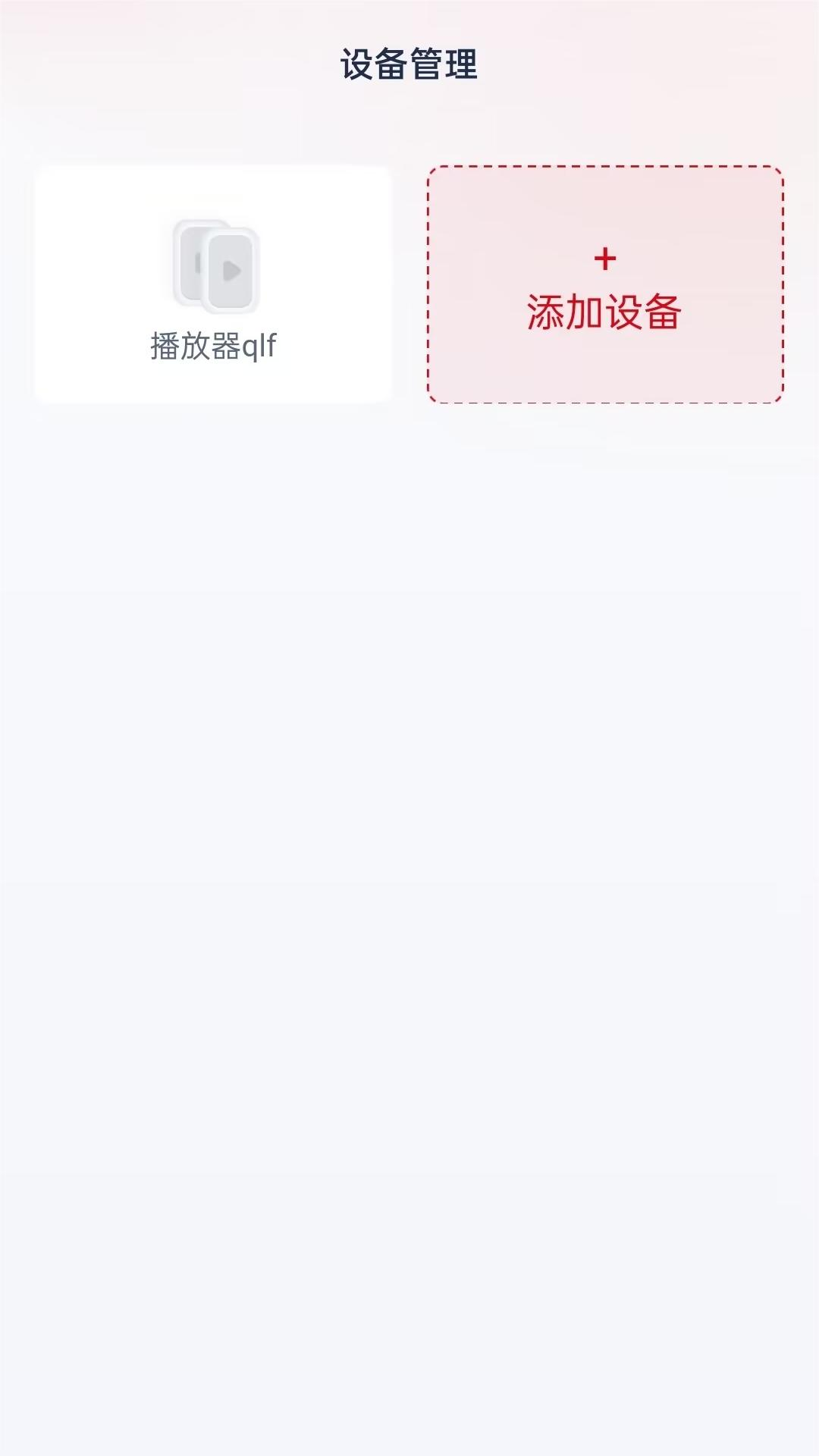 播放器设置-01