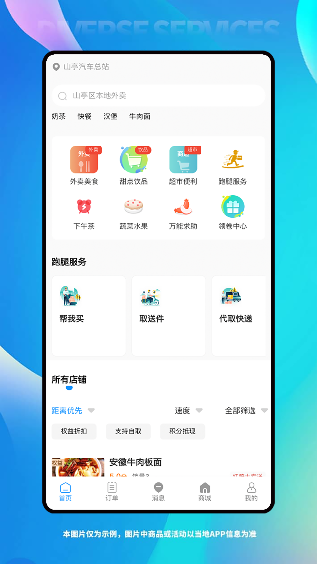 谁叫随到全城送-0