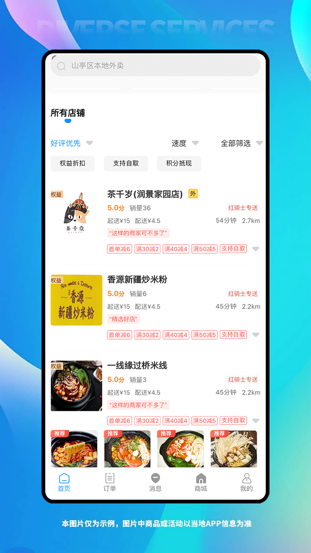 谁叫随到全城送-1