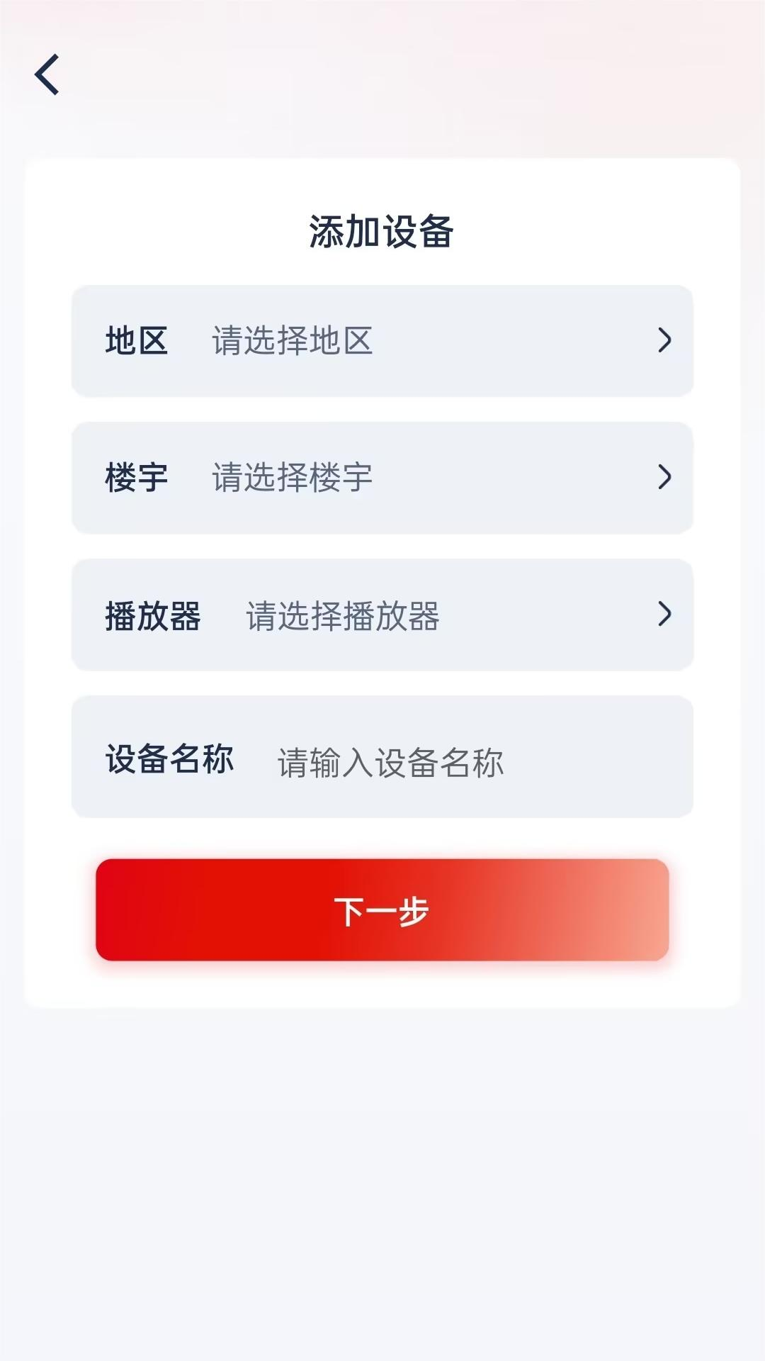 播放器设置-01