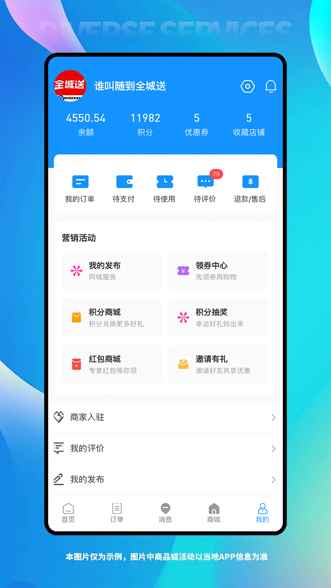 谁叫随到全城送-2
