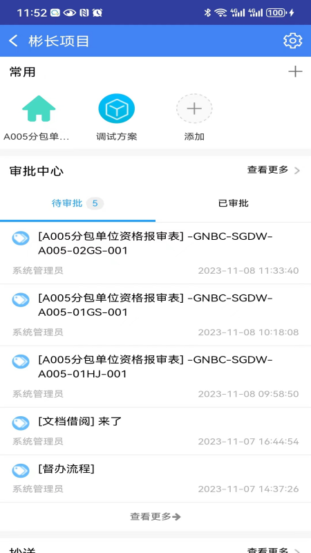 智源pmis-01