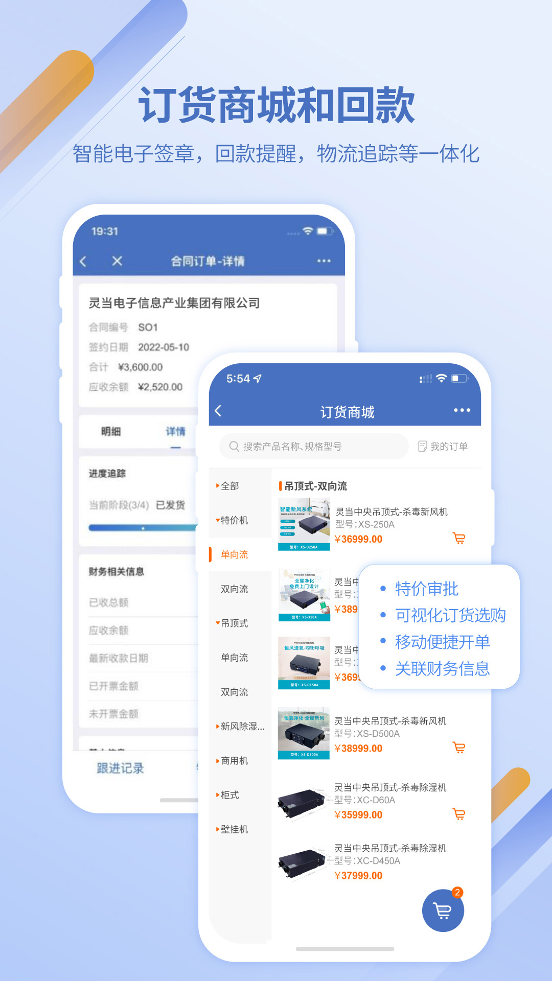 灵当crm-01