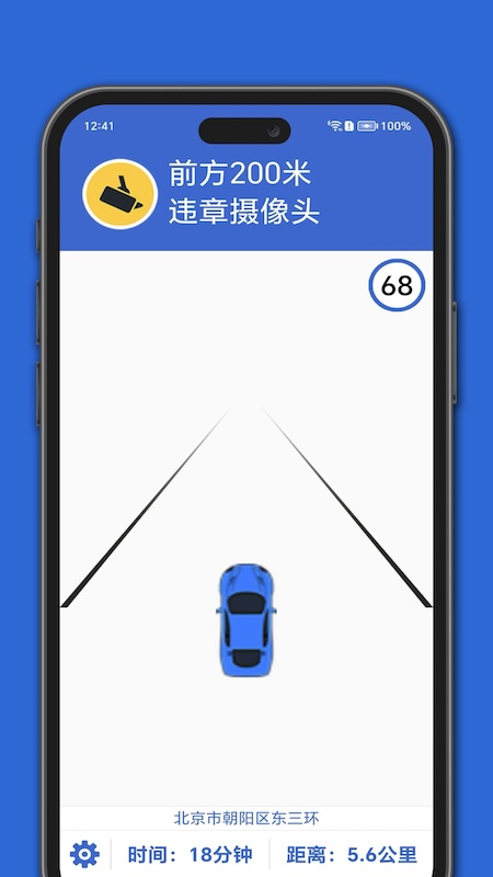 gps电子狗-01