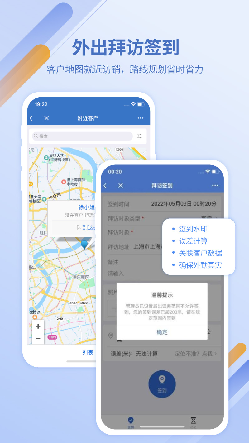 灵当crm-01