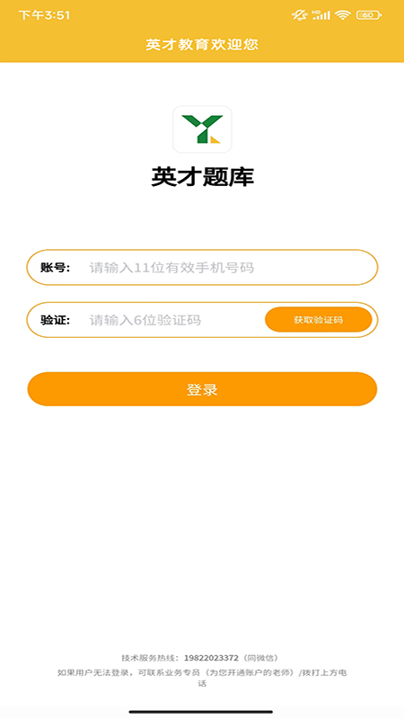 英才题库-01