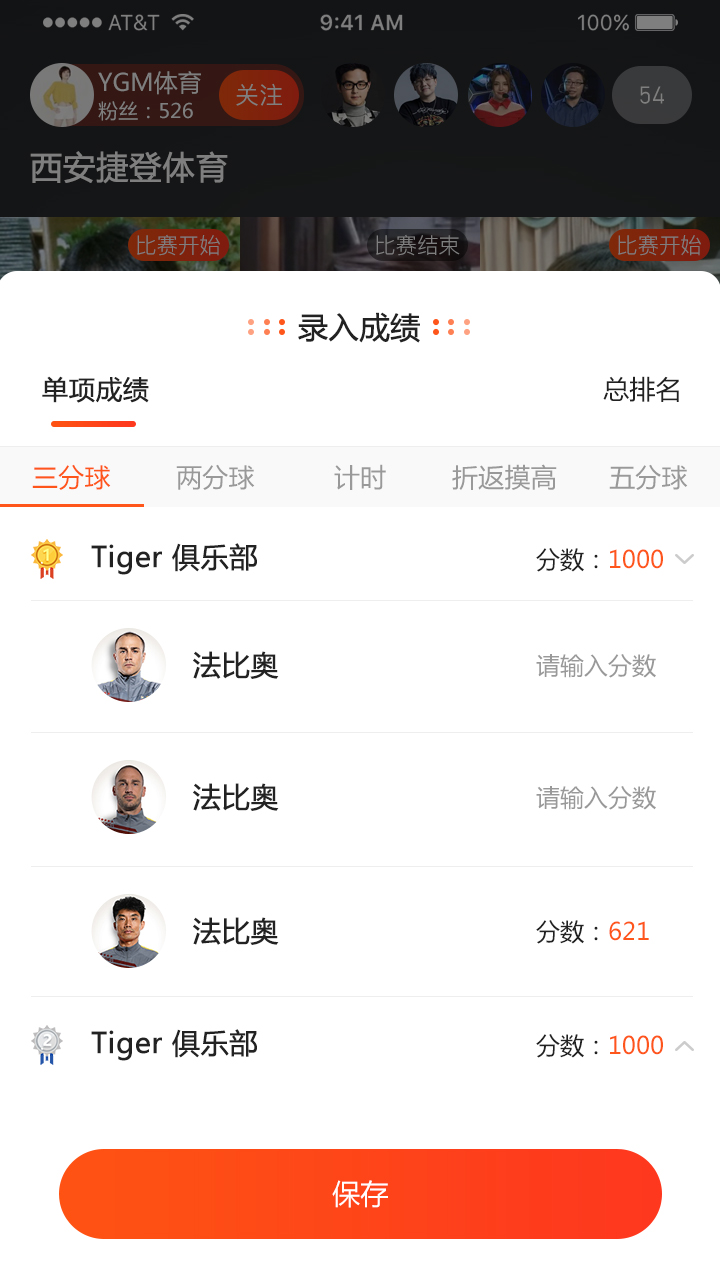捷登体育-1