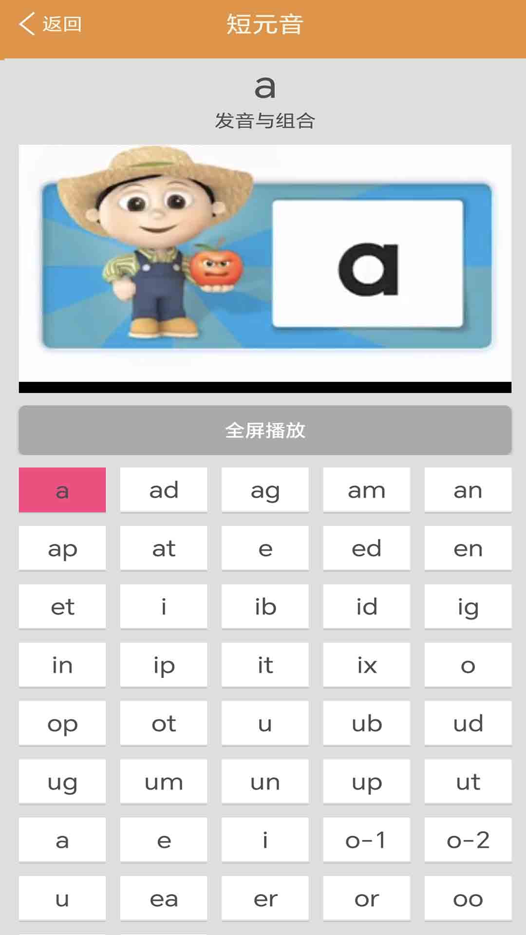 大猫英语自然拼读-3