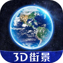 3d天眼实景地图