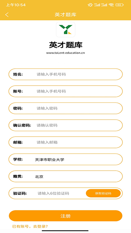 英才题库-01