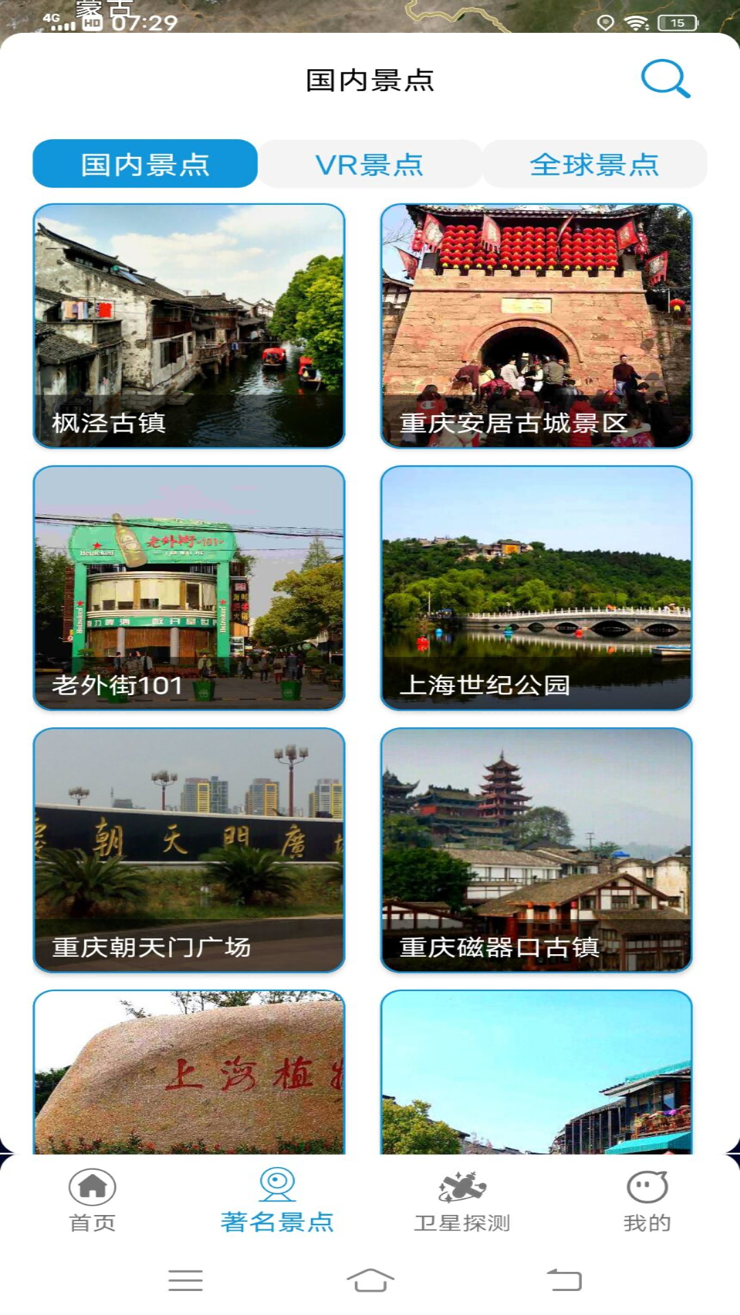 3d卫星全景地图-01